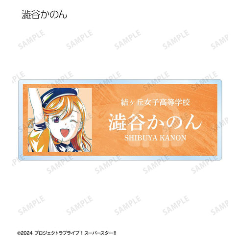 『ラブライブ!スーパースター!!』描き下ろし スーパースター!!ver. トレーディング Ani-Art アクリルネームプレート(単位/BOX)